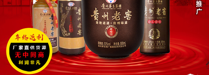 贵州老窖酒加盟代理前景如何,贵州老窖酒代理加盟优势有哪些