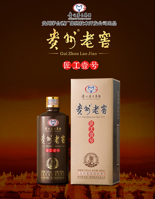 贵州茅台酒厂集团技术开发公司贵州老窖酒